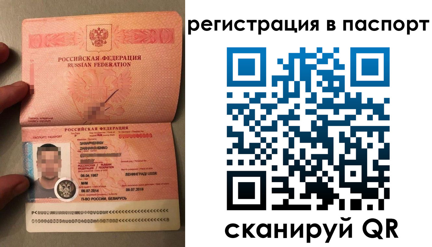 временная регистрация надежно в Гае