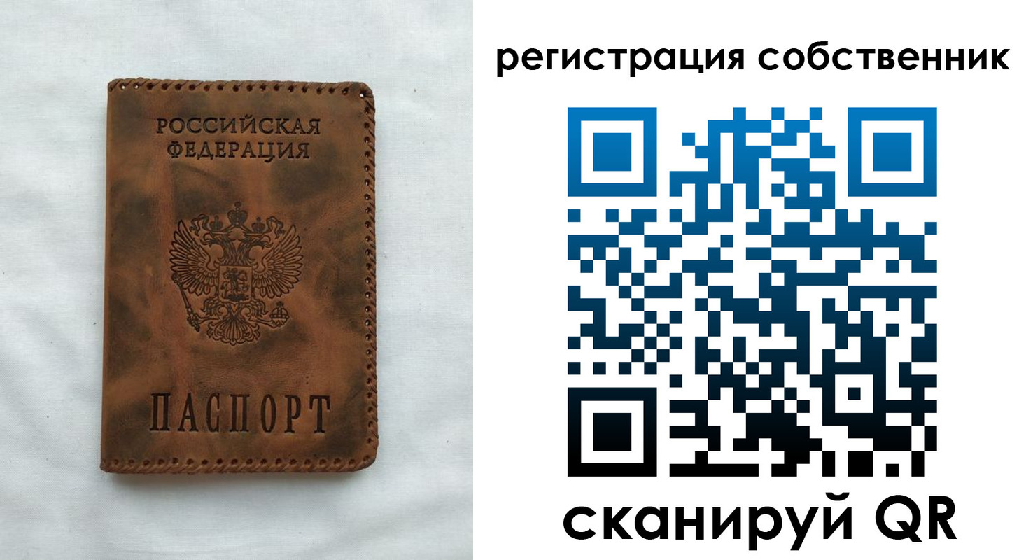 прописка от собственника в Гае