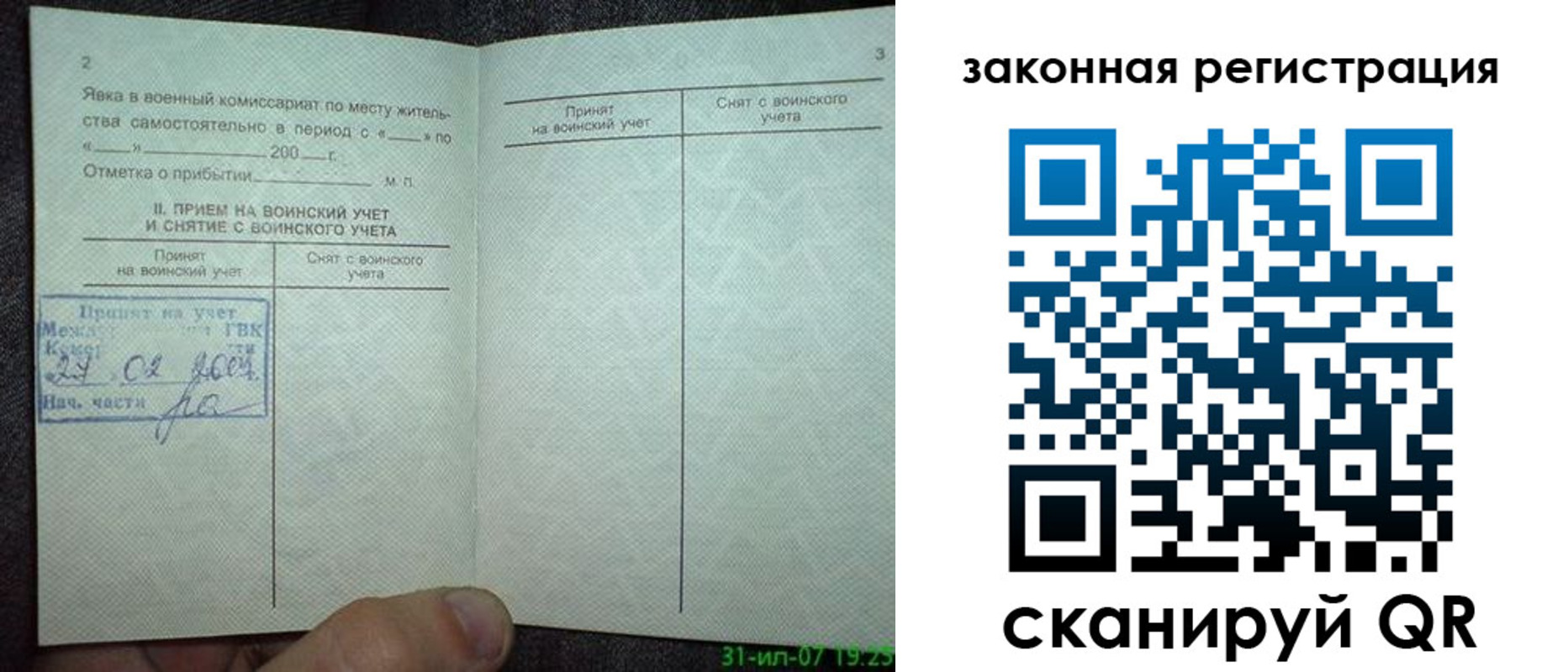 пропишу в квартире в Гае