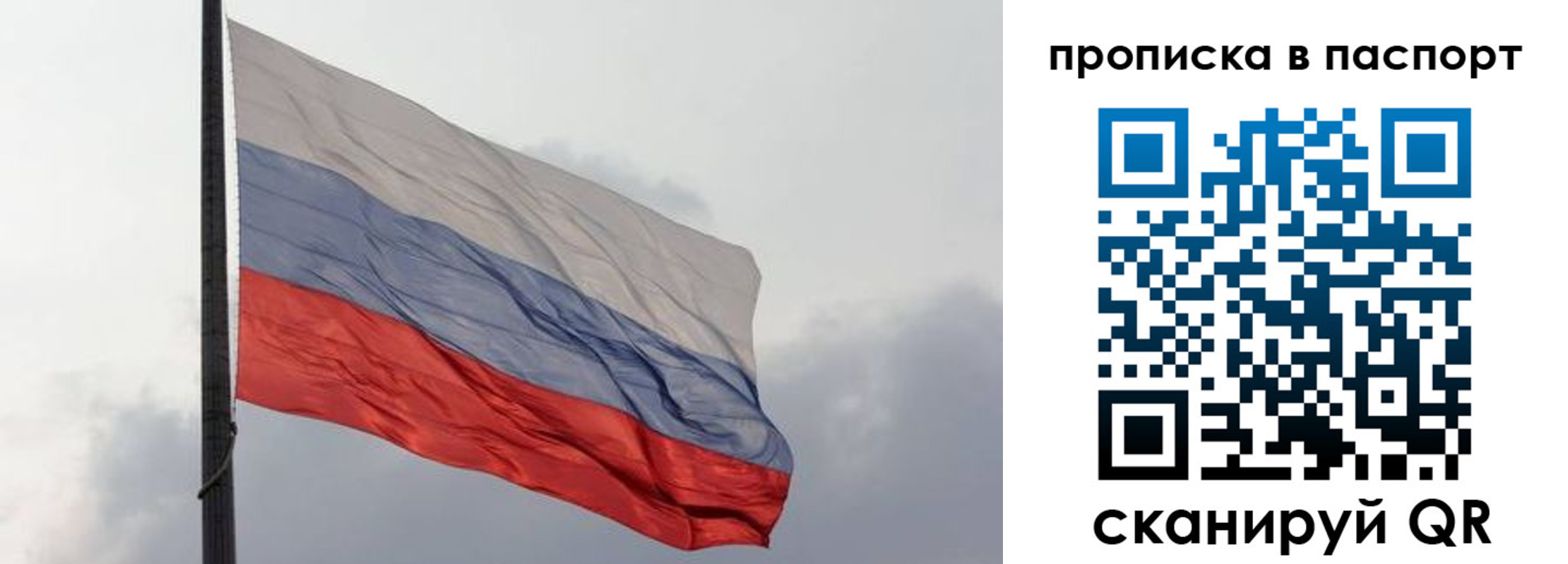 прописка для кредита в Гае